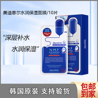 韩国美迪惠尔可莱丝水库面膜，透明质酸水感玻尿酸补水舒缓贴片