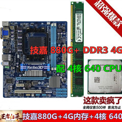 华硕 M5A78L-M LX3 GA-78LMT-S2 AM3 AM3+主板DDR3 880GM-D2H 880
