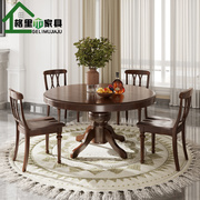 美式圆餐桌全实木1.2米家用圆桌餐厅家具1.3米圆形，桌子餐桌椅组合