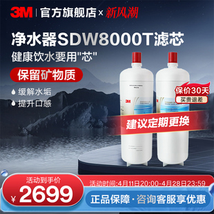 请前往3M净水购买3M净水器滤芯舒活泉SDW8000T-cn专用