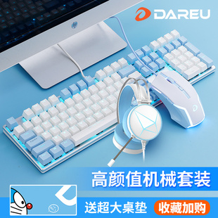达尔优EK815机械键盘鼠标套装有线电竞游戏笔记本电脑台式键鼠lol