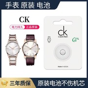 适用于CK手表电池专用k43231/k2g211/k3g231/k2y211男表 女表