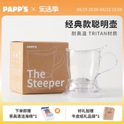 PAPPS派帕斯经典款聪明壶冲茶器台湾茶水分离办公室泡茶器茶具