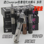 进口新潮现代烟斗H20g sunpipe玻璃+不锈钢水烟斗 手卷 斗草通用