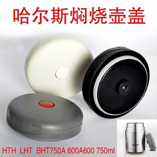 适用哈尔斯600 650 750 800 1000ml焖烧壶保温杯盖按键密封胶垫圈