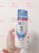 新版日本本土肌研极润玻尿酸保湿补水化妆水 大瓶400ml滋润型