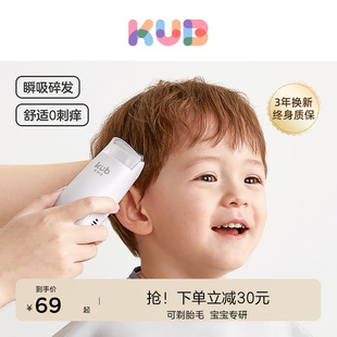 kub可优比婴儿理发器，自动吸发宝宝，剃头儿童剪发神器电推剪轻音