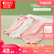红豆女童内裤莫代尔薄款抗菌儿童平角纯棉裆女宝宝三角短裤不夹pp