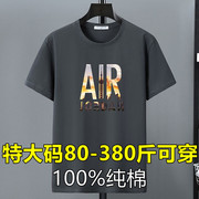 300斤加肥加大t恤男纯棉t恤短袖夏季胖子，宽松超大码汗衫全棉12xl