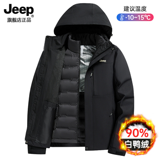 jeep吉普羽绒服男三合一冲锋衣，冬季户外休闲男士，冬装保暖外套