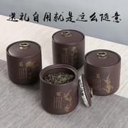 紫砂茶叶罐大号普洱茶缸陶瓷存茶储茶醒茶罐家用特大码密封茶叶桶