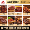 8种火锅蘸料组合牛肉酱，香菇酱香辣酱沙茶xo酱商用火锅店专用酱料