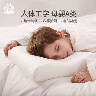 梦洁宝贝儿童枕头记忆棉，3岁6以上防螨抗菌枕芯，护颈椎宝宝低枕学生