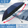 天堂伞雨伞超大双人折叠伞黑胶，防晒男女遮阳伞，广告伞定制印刷logo