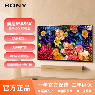 Sony/索尼 XR-65A95K 65英寸4K超高清 QD-OLED安卓智能电视65A95L