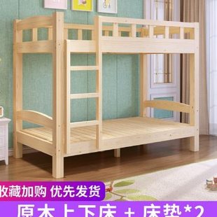 定制全实木上下床双层床高低床二层儿童床子母床宿舍双人床上下铺