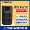 品胜NP-FW50双槽充电器索尼微单A5000 A6000 A5100 A6300 A6400 a7m2 A7r2 s2A7M2 NEX-5CK/5D ZVE10 usb座充