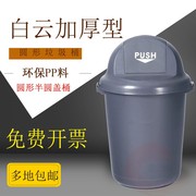 半圆头垃圾桶加厚版进口新料HDPE商务办公楼环卫物业垃圾收集桶