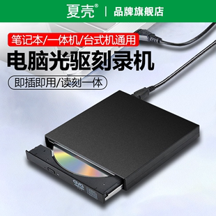 光盘刻录机usb高速c移动光驱dvd外接typec适用苹果外置光驱盒dvd刻录机读取播放cd笔记本电脑外接usb移动