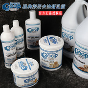 Goop猫咪黑下巴清洁用品无毛短长毛猫去油膏 油尾巴乳液spa沐浴露