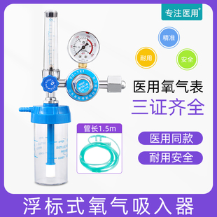 医院用氧气吸入器浮标式氧气表减压阀器氧气瓶配件流量表压力表