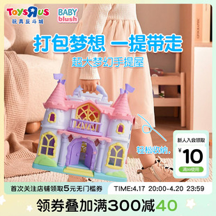 儿童过家家梦幻手提屋，玩具屋娃娃女童公主，城堡别墅大房子107980