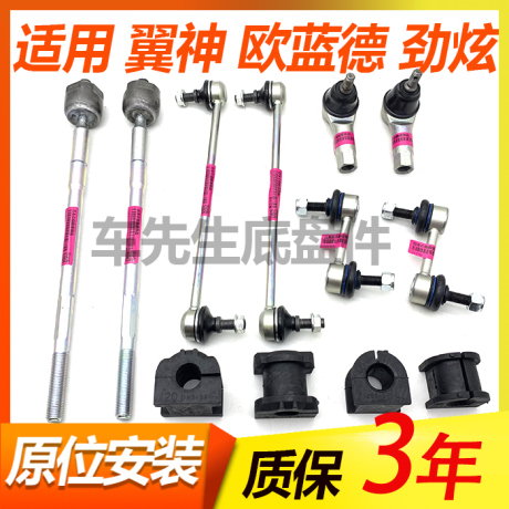 球头拉杆