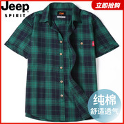 jeep吉普夏季男士短袖衬衫纯棉，格子宽松休闲青年翻领时尚衬衣薄款