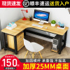 电脑台式桌转角书桌l型办公桌子，家用现代简约写字桌卧室拐角书桌