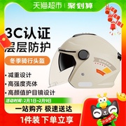 雅迪新国标3C认证电动摩托车头盔女通用电瓶车冬季安全帽可拆护耳