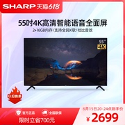 Sharp 夏普4T-Z55B7CA 55英寸4K超高清智能全面屏平板液晶电视机