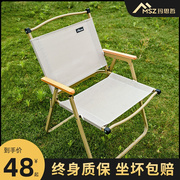 玛思哲户外折叠椅克米特椅露营沙滩椅子便携桌椅钓鱼凳子野营用品