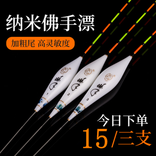尚之乐佛手浮漂套装纳米高灵敏鲫鱼漂黑坑水库综合鲤鱼漂佛手鱼漂