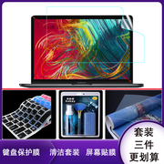 13.3英寸2020款苹果MacBook Pro笔记本贴膜A2251/A2289键盘保护膜高清钢化屏幕贴膜清洁套装防尘垫