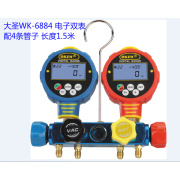 大圣wk-6884电子加氟表双表，空调数字冷媒压力表，液晶数显加液表