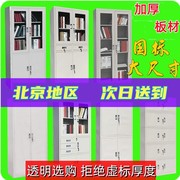 北京办公室文件柜铁皮柜子，档案资料抽屉财务小矮储物员工更衣柜锁