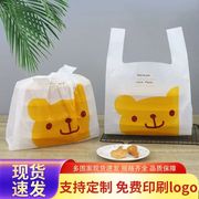 塑料袋子食品级冰粉甜品外卖打包袋超市可爱零食店背心包装袋