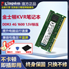 Kingston/金士顿内存条三代DDR3 4G 1600笔记本内存条1.5V标准电压 兼容1333 双通道电脑升级