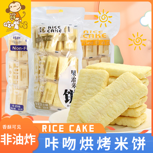 咔吻果治米饼台湾风味，ricecake蟹黄牛奶，蛋黄非油炸网红零食年货