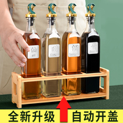 油瓶酱油醋调料瓶套装不挂油料酒香油调味瓶家用厨房油壶玻璃自动