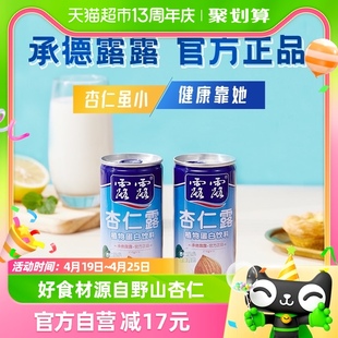 露露经典原味杏仁露240ml*20罐植物蛋白饮料，整箱杏仁饮品植物蛋白