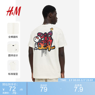 史努比HM男装T恤夏季圆领卡通印花纯棉短袖上衣少年感0973277