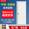 定制木门房门卧室门室内门实木门家用生态门套装门烤漆免漆房间门