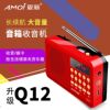 夏新q12插卡音箱便携式收音机，u盘充电音响老人，听歌迷你音乐播放器