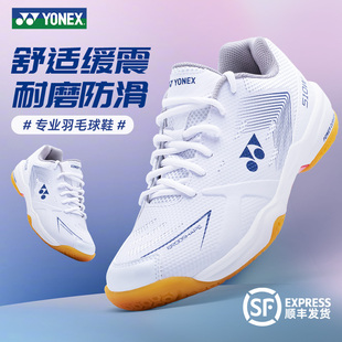 YONEX尤尼克斯羽毛球鞋男款宽楦510W专业运动鞋女款训练鞋yy