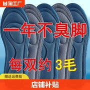 久站不累防臭鞋垫男女吸汗减震超软运动春秋款支撑除臭2024年舒适