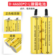 2.4v600mah镍镉aa充电电池，低自放电点片接口电动产品电池
