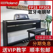 roland罗兰电钢琴fp18专业重锤，88键蓝牙，便携电钢琴fp10升级款