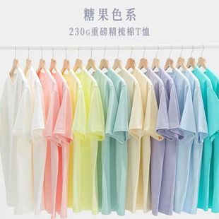 糖果色230g短袖t恤夏季马卡龙色彩虹色，宽松大码正肩半袖上衣男女