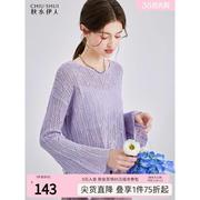 秋水伊人紫色针织衫女2024早春女装镂空喇叭袖，上衣多巴胺毛衣